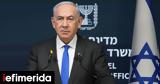 Sky News, Συγκεχυμένα, Νετανιάχου -Γιατί, Γάζα,Sky News, sygkechymena, netaniachou -giati, gaza