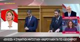 Ατάκες, - Πες, Μητσοτάκης, Ανδρουλάκη,atakes, - pes, mitsotakis, androulaki