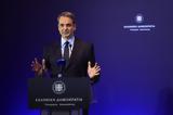 Λευκωσία, Μητσοτάκης, Διακυβερνητική Σύνοδο Ελλάδας- Κύπρου, Ελλάδας- Κύπρου- Ιορδανίας,lefkosia, mitsotakis, diakyvernitiki synodo elladas- kyprou, elladas- kyprou- iordanias
