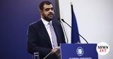 Μαρινάκης,marinakis