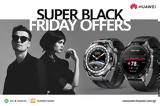 Huawei Black Friday, Cyber Monday, Ασύγκριτες Προσφορές, Smartphones Wearables, Gadgets,Huawei Black Friday, Cyber Monday, asygkrites prosfores, Smartphones Wearables, Gadgets