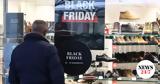 Έλληνες, Black Friday,ellines, Black Friday