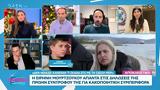Ειρήνη Μουρτζούκου,eirini mourtzoukou
