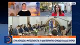 Λευκωσία, Μητσοτάκης, Ελλάδας – Κύπρου,lefkosia, mitsotakis, elladas – kyprou
