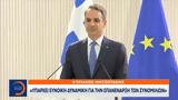 Κυριάκος Μητσοτάκης, Υπάρχει,kyriakos mitsotakis, yparchei