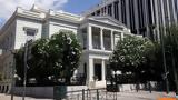 Υπουργείο Εξωτερικών, Χαιρετίζει, Λίβανο,ypourgeio exoterikon, chairetizei, livano