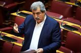 Μήνυμα Πολάκη, Στείλατε,minyma polaki, steilate