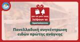 Χαμόγελο, Παιδιού,chamogelo, paidiou