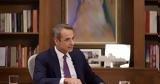 Μητσοτάκης, Ο Σαμαράς, – Διαφωνώ, Καραμανλή,mitsotakis, o samaras, – diafono, karamanli