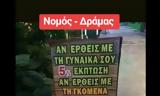 Δράμα, Άλλη,drama, alli