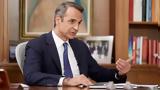Μητσοτάκης, Σαμαρά Καραμανλή, Τουρκία,mitsotakis, samara karamanli, tourkia