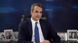 Μητσοτάκης, Τουρκία,mitsotakis, tourkia