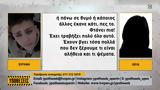 Πώς, ΓΑΔΑ, Ειρήνη Μουρτζούκου –,pos, gada, eirini mourtzoukou –