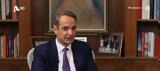 Μητσοτάκης, 2027 –, Σαμαρά Καραμανλή,mitsotakis, 2027 –, samara karamanli