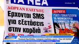 Εφημερίδες 28112024,efimerides 28112024