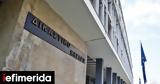 Τηλεφώνημα, Δικαστικό Μέγαρο Θεσσαλονίκης -Έσπευσε, ΤΕΕΜ,tilefonima, dikastiko megaro thessalonikis -espefse, teem