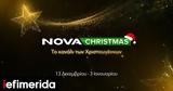 Novacinema, Λαμπερός Δεκέμβριος, NovaChristmas,Novacinema, laberos dekemvrios, NovaChristmas