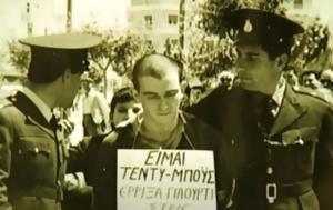 Finos Films, Θανάση Παπαδόπουλο, Finos Films, thanasi papadopoulo
