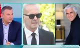 Γιώργος Λιάγκας, Συγκλονίζει, Αντώνη Λυμπέρη,giorgos liagkas, sygklonizei, antoni lyberi