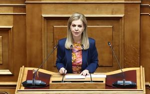 Θρήνος, Μερόπη Τζούφη, Έφυγε, thrinos, meropi tzoufi, efyge