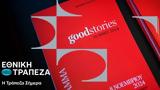 Ιστορίες, - Όσα, 2ο Good Stories Summit,istories, - osa, 2o Good Stories Summit