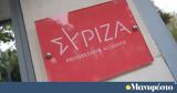 O ΣΥΡΙΖΑ, Σαρακιώτη, Καλό,O syriza, sarakioti, kalo