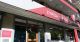 ΣΥΡΙΖΑ, ΔΠΔ,syriza, dpd