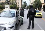 Μόνιμες, Μέχρι, ΑΣΕΠ,monimes, mechri, asep