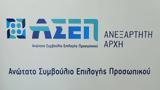 ΑΣΕΠ 5Κ2024, Ξεκινάει,asep 5k2024, xekinaei