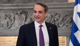 Κυριάκος Μητσοτάκης, Τριγωνομετρία,kyriakos mitsotakis, trigonometria