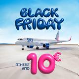 Προσφορές Black Friday, SKY, Πτήσεις, 10€,prosfores Black Friday, SKY, ptiseis, 10€