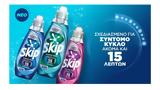 Νέο Skip Wonder Wash,neo Skip Wonder Wash