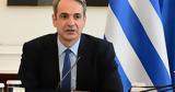 Μητσοτάκης, Στόχος,mitsotakis, stochos