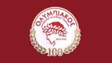 ΠΑΕ Ολυμπιακός, Καμία,pae olybiakos, kamia