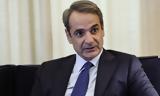 Μητσοτάκης, Στόχος,mitsotakis, stochos