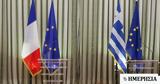 Γαλλία -, Πού, Ελλάδα,gallia -, pou, ellada