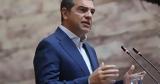 Τσίπρας, ΣΥΡΙΖΑ,tsipras, syriza