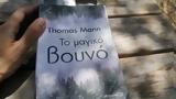 100, Μαγικό Βουνό, Τόμας Μαν,100, magiko vouno, tomas man