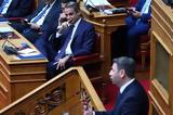Κόντρα, ΠΑΣΟΚ, Μετωπική, Ανδρουλάκη, Μητσοτάκη,kontra, pasok, metopiki, androulaki, mitsotaki