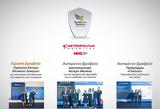 Τριπλή, Όμιλο HHG, HealthcareBusiness Awards 2024,tripli, omilo HHG, HealthcareBusiness Awards 2024