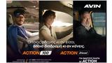 AVIN ACTION Fuels,