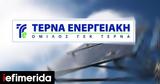 ΤΕΡΝΑ ΕΝΕΡΓΙΑΚΗ, Αύξηση 426, 453, 9μηνο,terna energiaki, afxisi 426, 453, 9mino