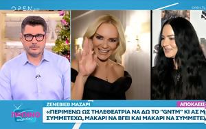 Ζενεβιέβ Μαζαρί, Δεν, GNTM, zeneviev mazari, den, GNTM