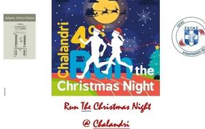 Έρχεται, 4o Christmas Night Run, Χαλάνδρι, 22 Δεκεμβρίου, erchetai, 4o Christmas Night Run, chalandri, 22 dekemvriou