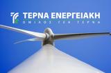 ΤΕΡΝΑ Ενεργειακή, Έσοδα +426, +453,terna energeiaki, esoda +426, +453