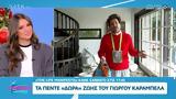 Γιώργου Καράμπελα,giorgou karabela