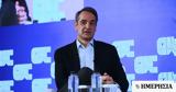 Μητσοτάκης, Χρονιά, 2024, - Πιο,mitsotakis, chronia, 2024, - pio