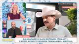 Θάνος Κιούσης, ANT1,thanos kiousis, ANT1