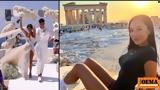 Πασίγνωστη TikToker, Μύκονο, Γελάω,pasignosti TikToker, mykono, gelao