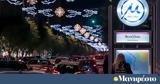 Live, Σακελλαροπούλου, Μητσοτάκης, Μενδώνη, Βενιζέλου,Live, sakellaropoulou, mitsotakis, mendoni, venizelou
